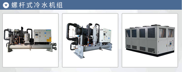 冷凍機_廣州水冷機